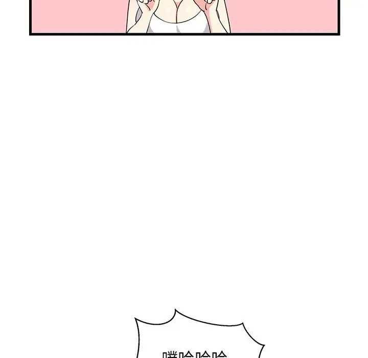 《难缠姐妹偏要和我同居》漫画 第2話