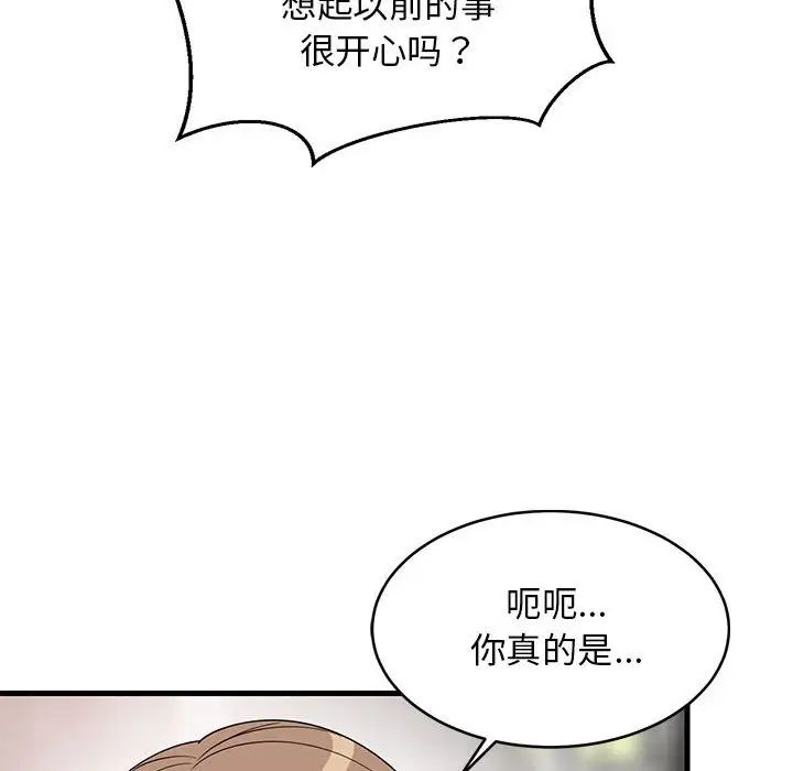 《难缠姐妹偏要和我同居》漫画 第2話