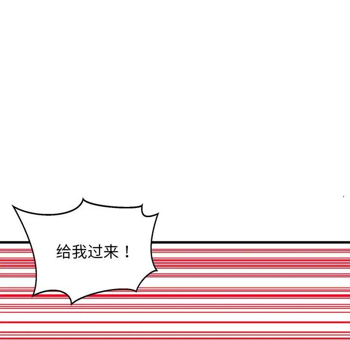 《难缠姐妹偏要和我同居》漫画 第2話