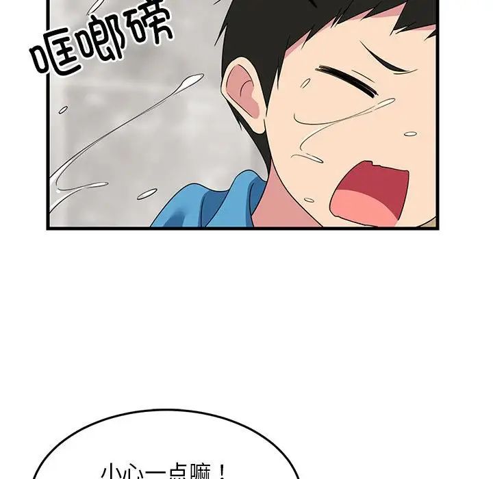 《难缠姐妹偏要和我同居》漫画 第2話