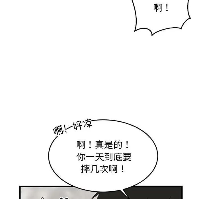 《难缠姐妹偏要和我同居》漫画 第2話