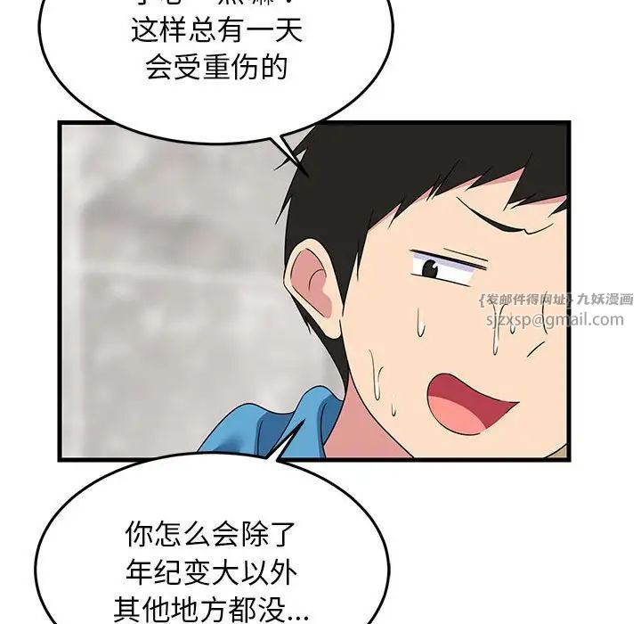 《难缠姐妹偏要和我同居》漫画 第2話