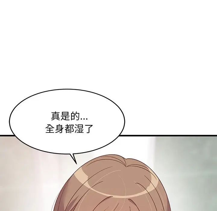 《难缠姐妹偏要和我同居》漫画 第2話