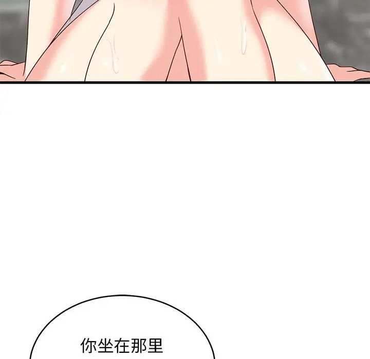 《难缠姐妹偏要和我同居》漫画 第2話