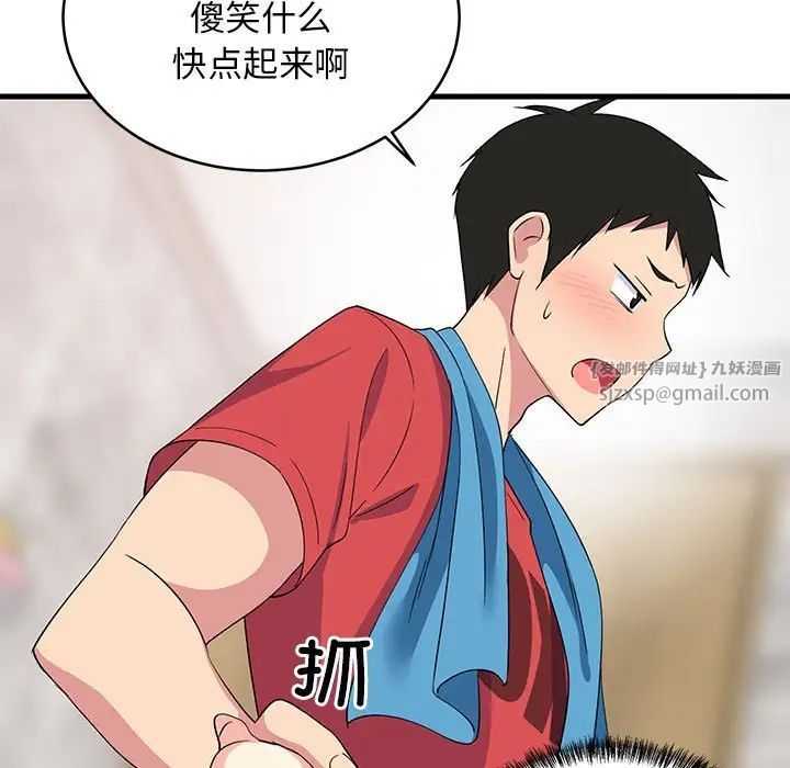 《难缠姐妹偏要和我同居》漫画 第2話