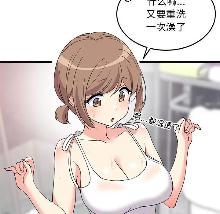 《难缠姐妹偏要和我同居》漫画 第2話