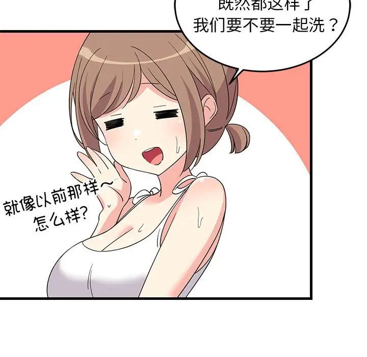 《难缠姐妹偏要和我同居》漫画 第2話