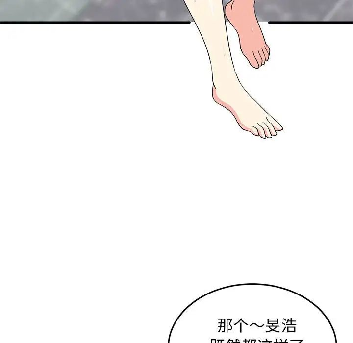 《难缠姐妹偏要和我同居》漫画 第2話
