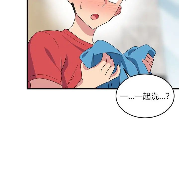《难缠姐妹偏要和我同居》漫画 第2話