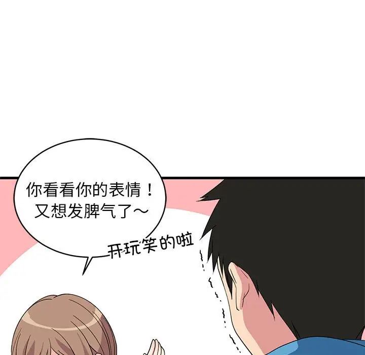 《难缠姐妹偏要和我同居》漫画 第2話
