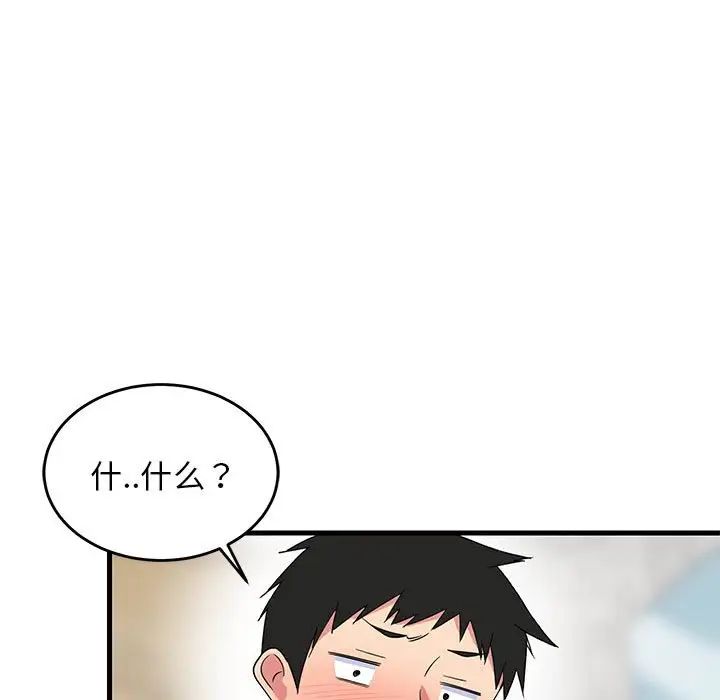 《难缠姐妹偏要和我同居》漫画 第2話