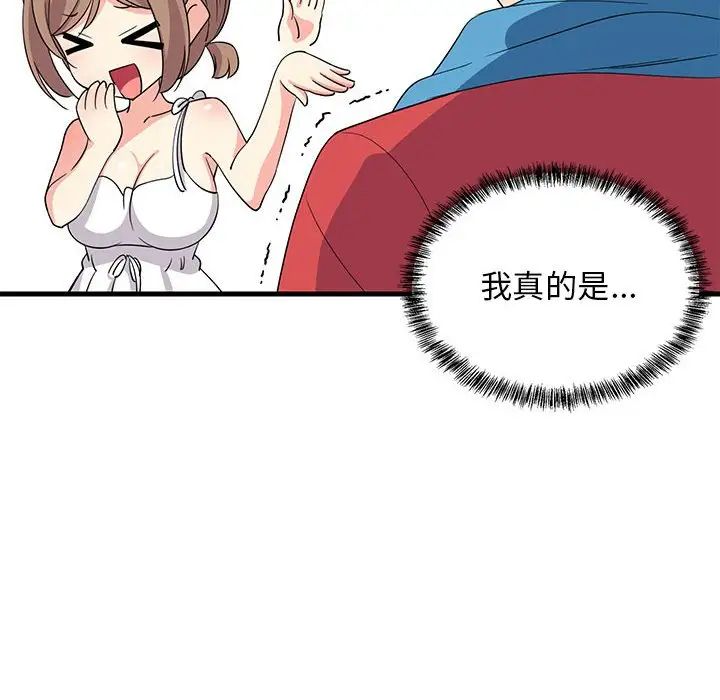 《难缠姐妹偏要和我同居》漫画 第2話