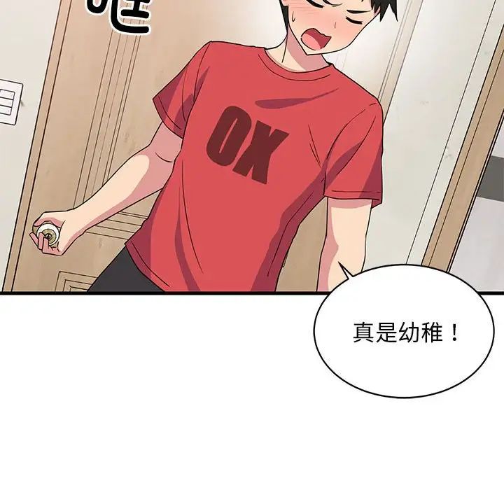 《难缠姐妹偏要和我同居》漫画 第2話