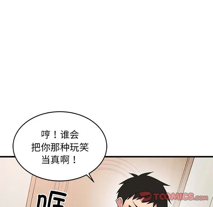 《难缠姐妹偏要和我同居》漫画 第2話