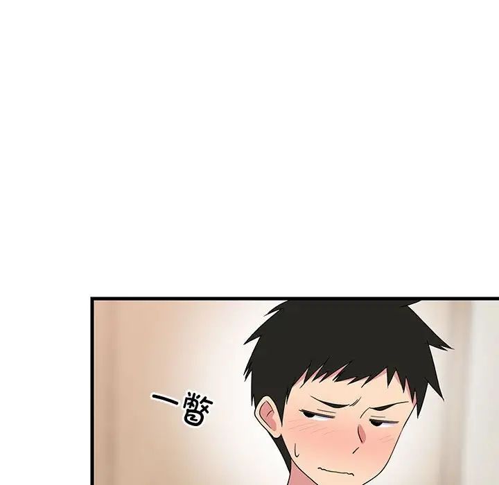《难缠姐妹偏要和我同居》漫画 第2話