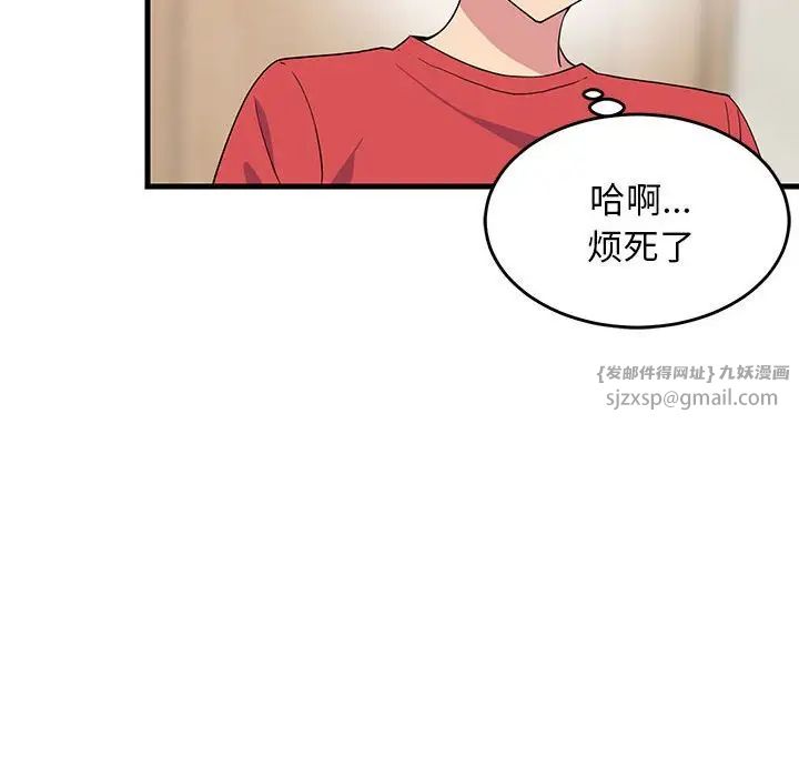《难缠姐妹偏要和我同居》漫画 第2話