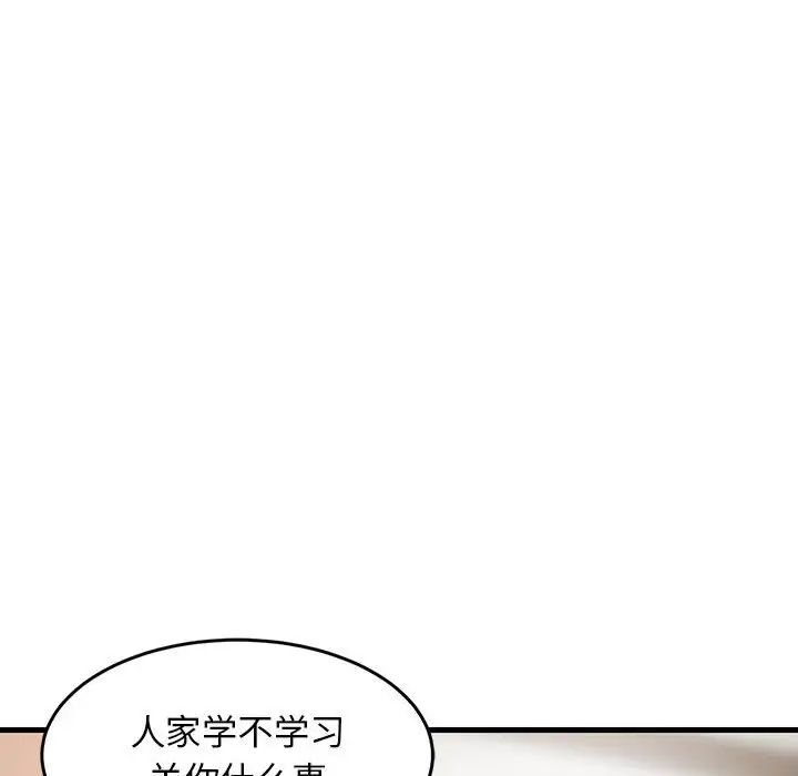 《难缠姐妹偏要和我同居》漫画 第2話
