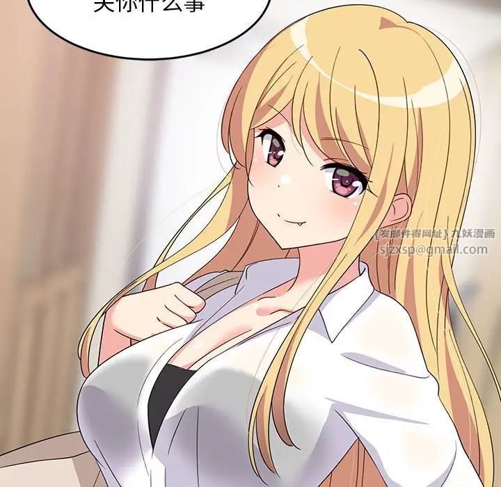 《难缠姐妹偏要和我同居》漫画 第2話
