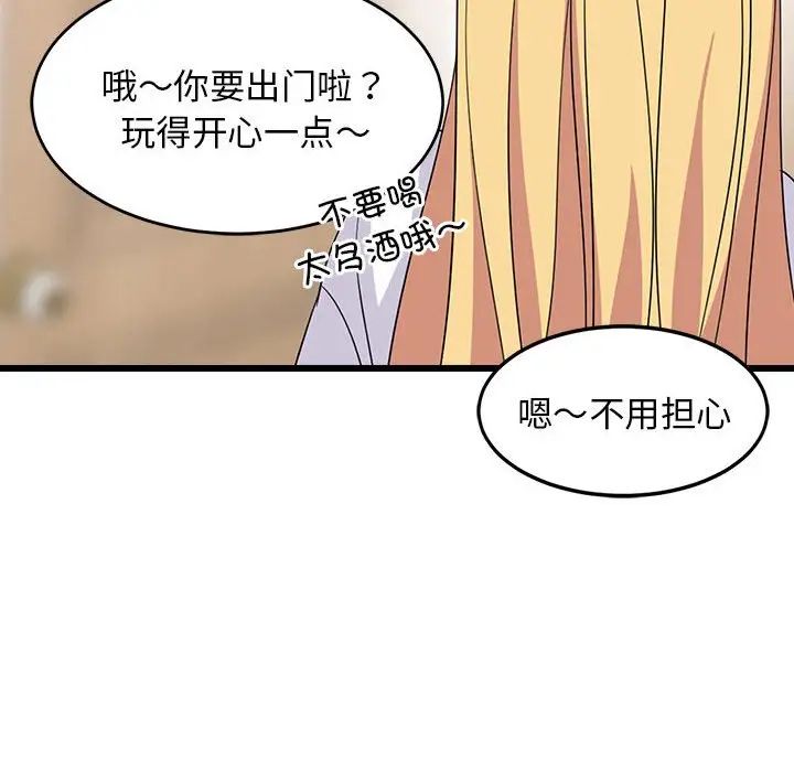 《难缠姐妹偏要和我同居》漫画 第2話