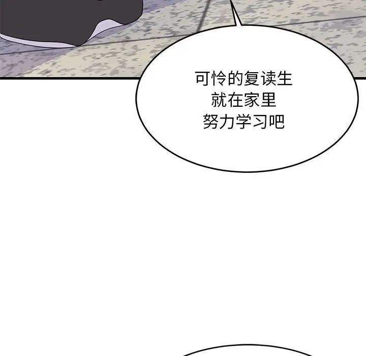 《难缠姐妹偏要和我同居》漫画 第2話