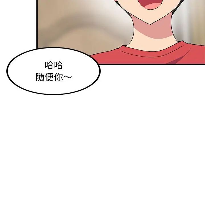 《难缠姐妹偏要和我同居》漫画 第2話