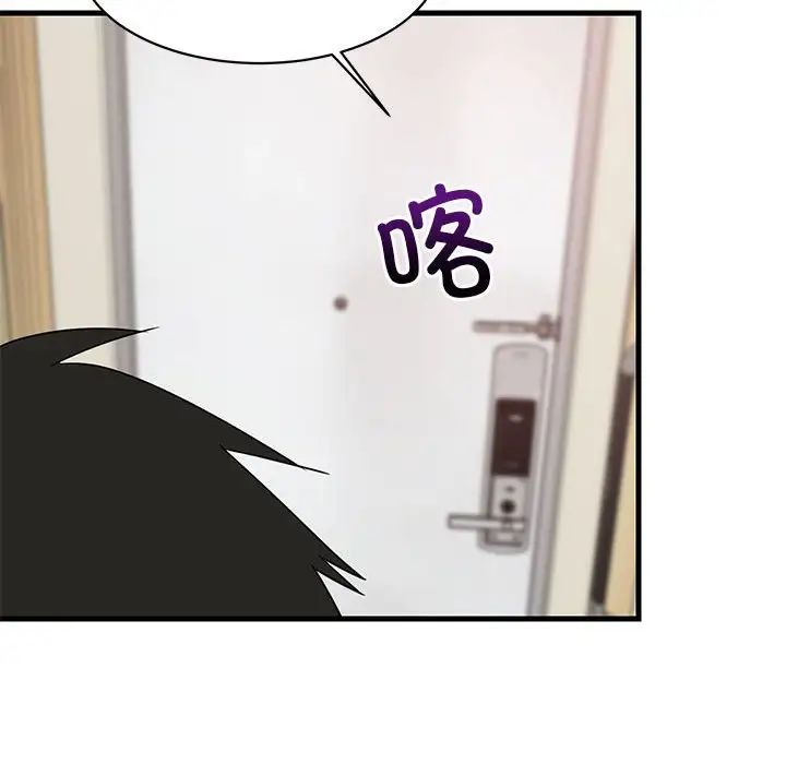 《难缠姐妹偏要和我同居》漫画 第2話