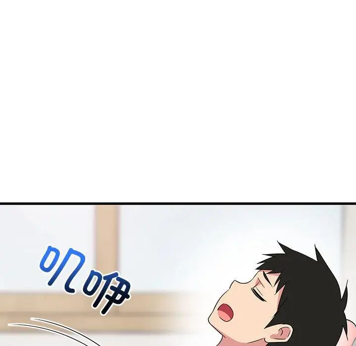 《难缠姐妹偏要和我同居》漫画 第2話