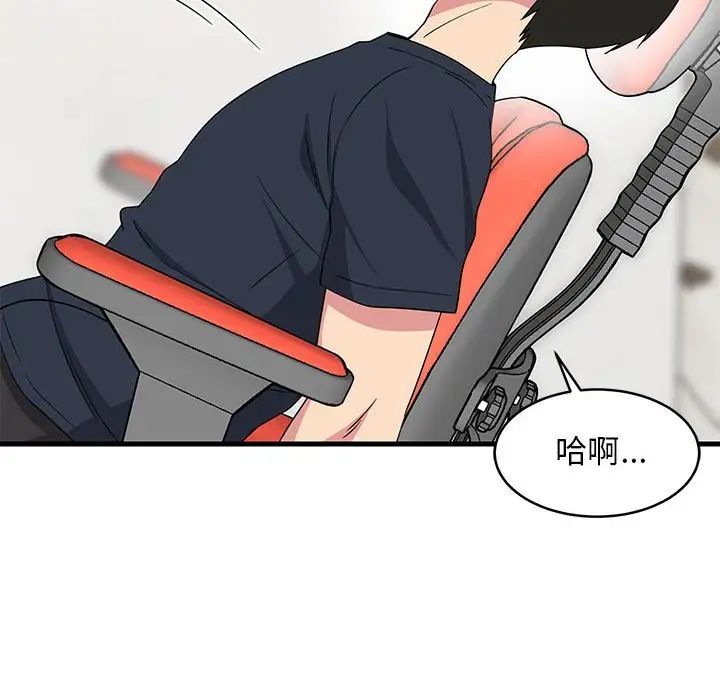 《难缠姐妹偏要和我同居》漫画 第2話