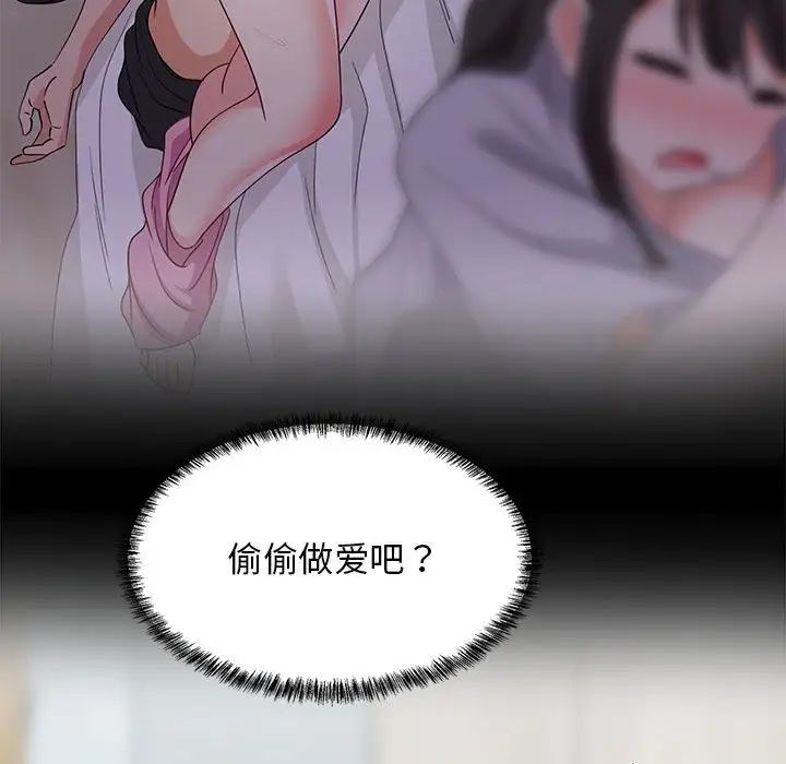 《难缠姐妹偏要和我同居》漫画 第2話
