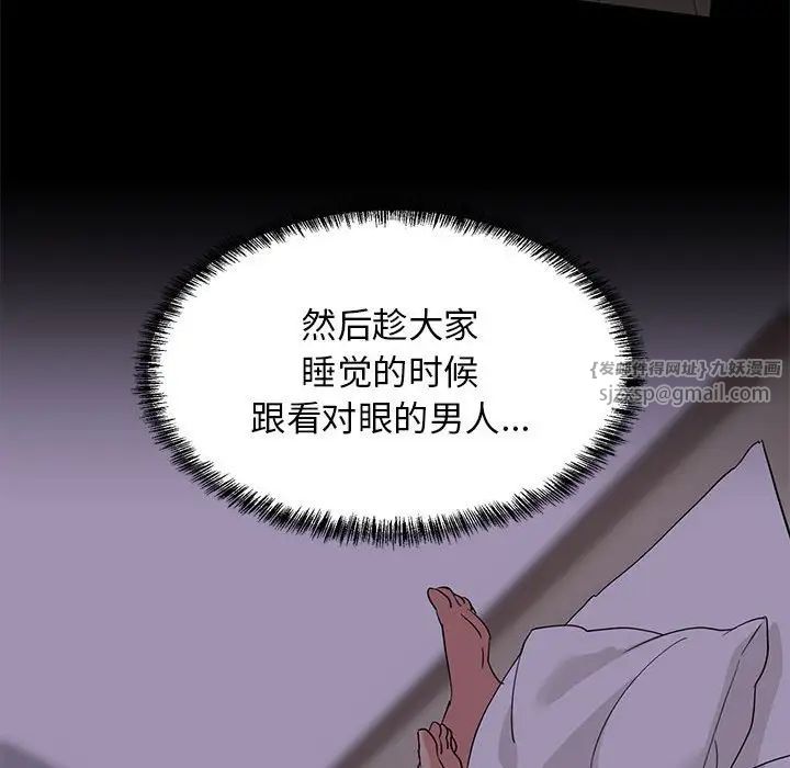 《难缠姐妹偏要和我同居》漫画 第2話