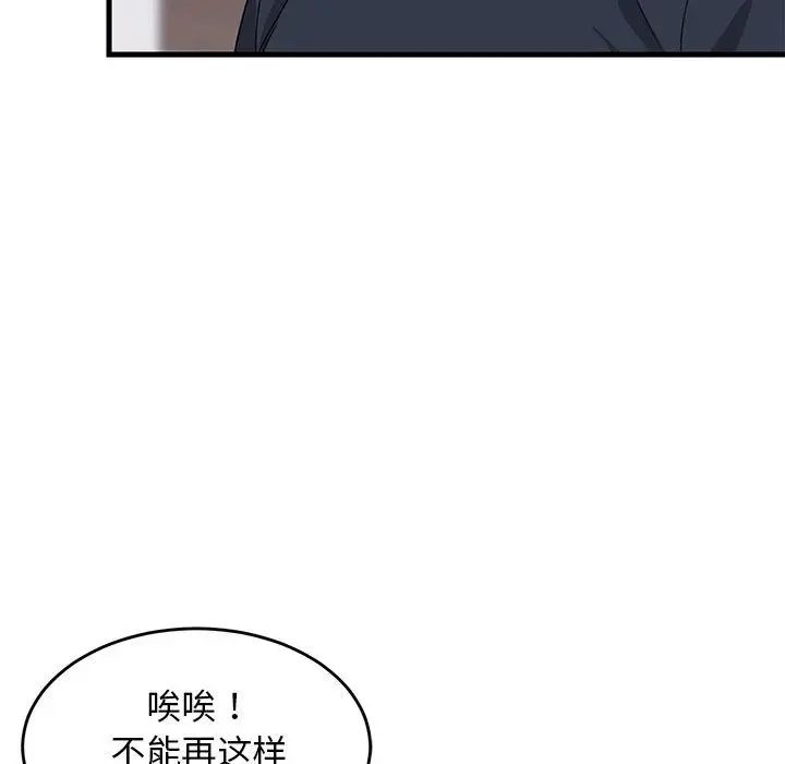 《难缠姐妹偏要和我同居》漫画 第2話