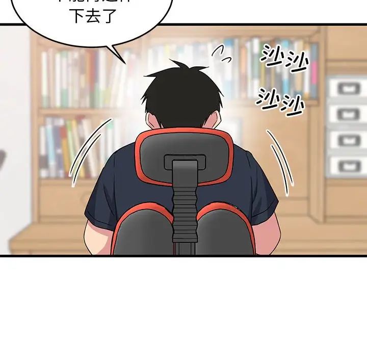 《难缠姐妹偏要和我同居》漫画 第2話