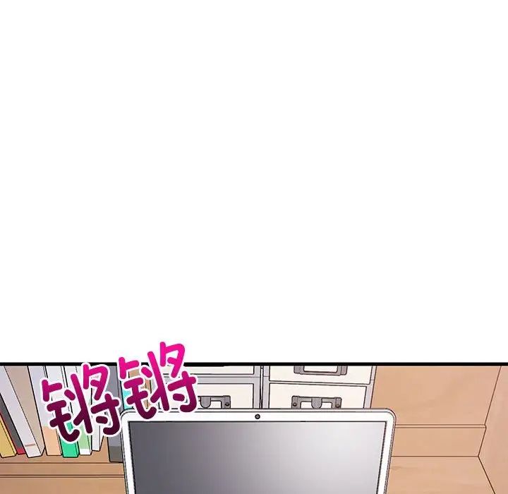《难缠姐妹偏要和我同居》漫画 第2話
