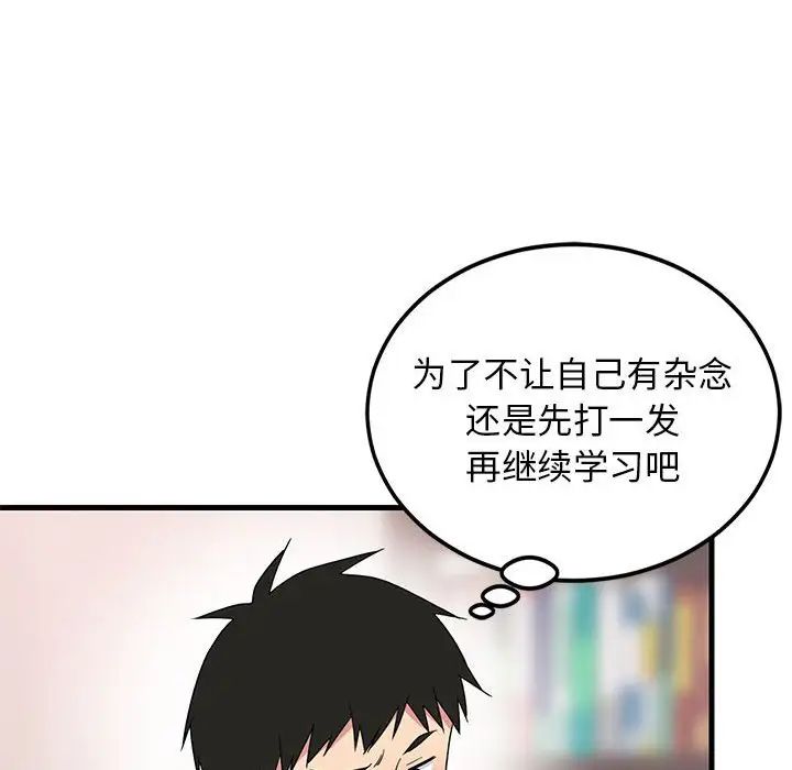 《难缠姐妹偏要和我同居》漫画 第2話