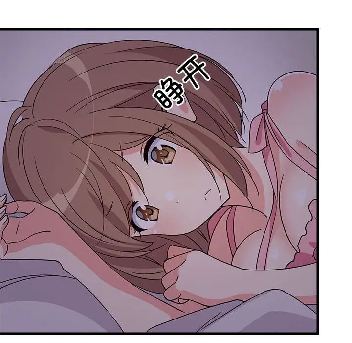 《难缠姐妹偏要和我同居》漫画 第2話