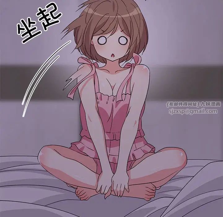 《难缠姐妹偏要和我同居》漫画 第2話