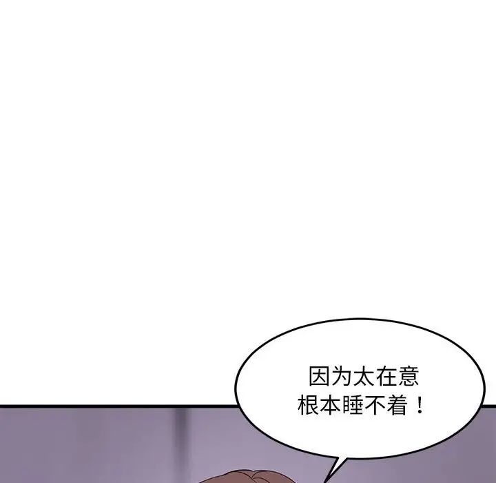 《难缠姐妹偏要和我同居》漫画 第2話