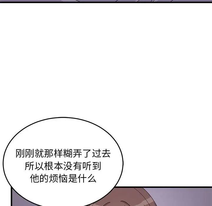 《难缠姐妹偏要和我同居》漫画 第2話