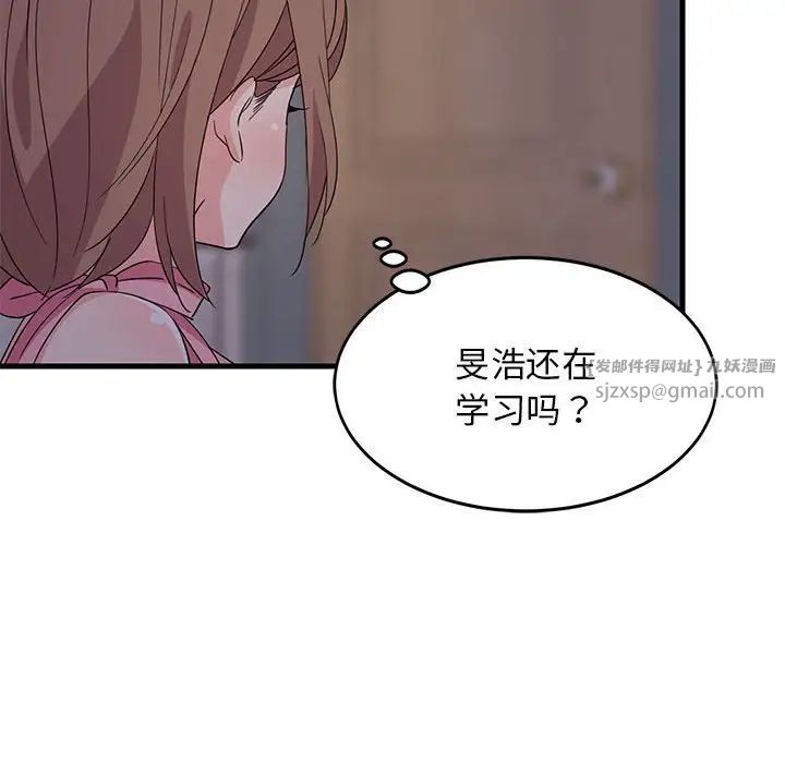 《难缠姐妹偏要和我同居》漫画 第2話