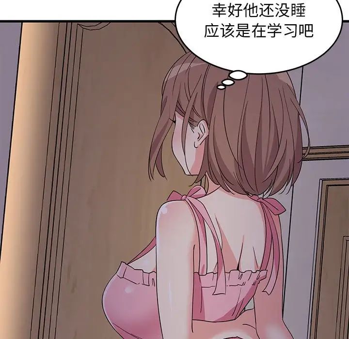 《难缠姐妹偏要和我同居》漫画 第2話