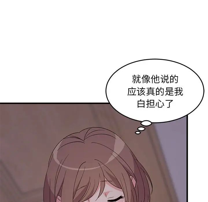 《难缠姐妹偏要和我同居》漫画 第2話