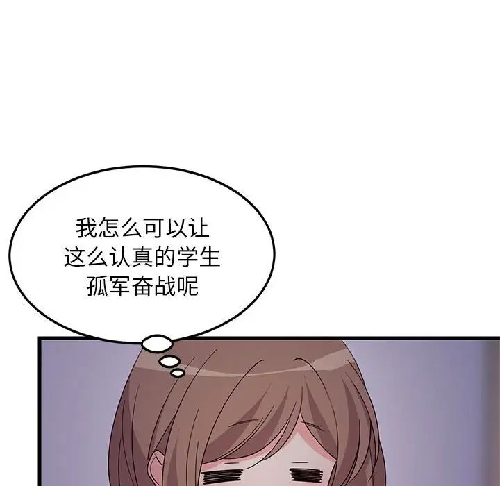 《难缠姐妹偏要和我同居》漫画 第2話