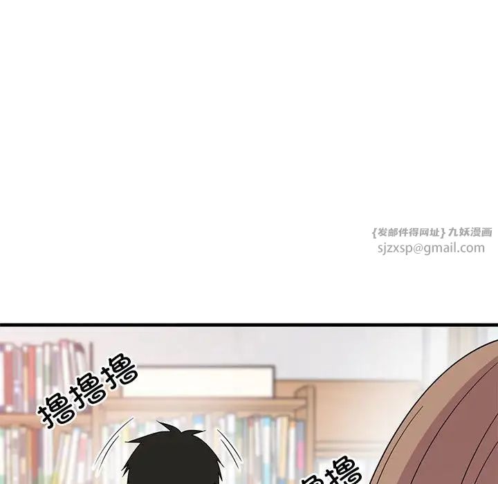 《难缠姐妹偏要和我同居》漫画 第2話