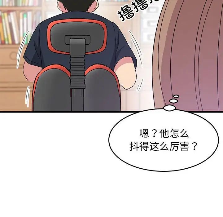 《难缠姐妹偏要和我同居》漫画 第2話