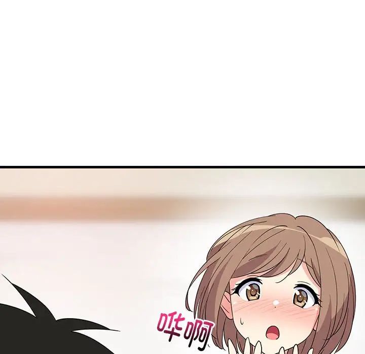 《难缠姐妹偏要和我同居》漫画 第2話