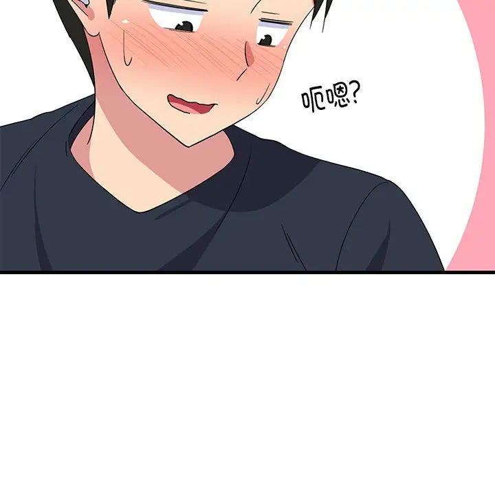 《难缠姐妹偏要和我同居》漫画 第2話