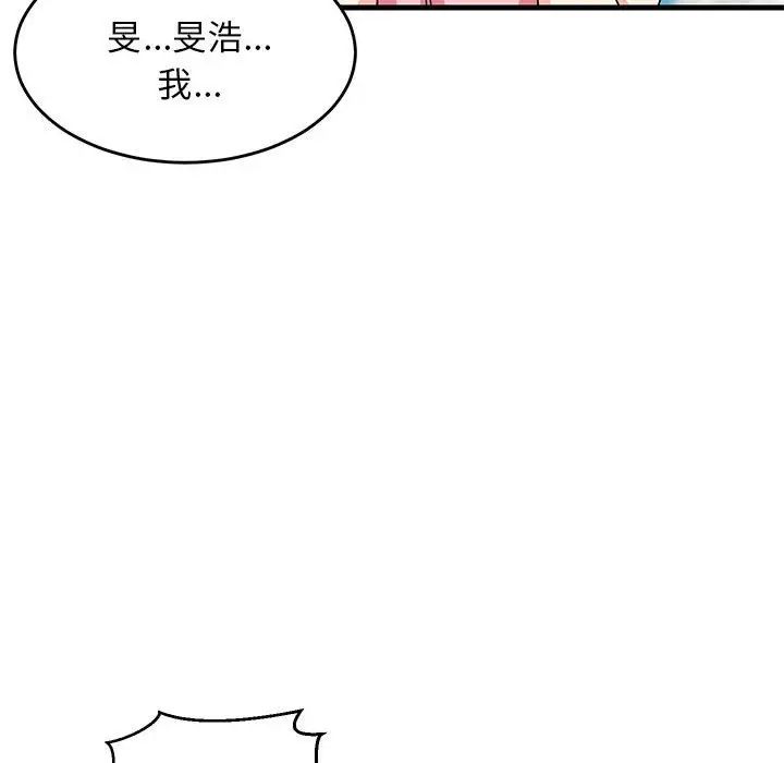 《难缠姐妹偏要和我同居》漫画 第2話