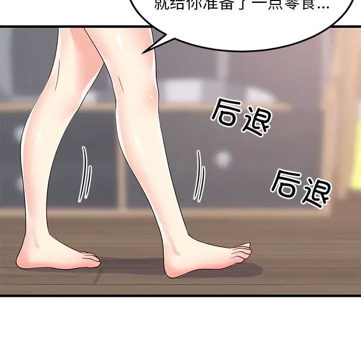 《难缠姐妹偏要和我同居》漫画 第2話