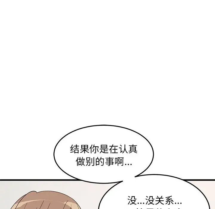 《难缠姐妹偏要和我同居》漫画 第2話