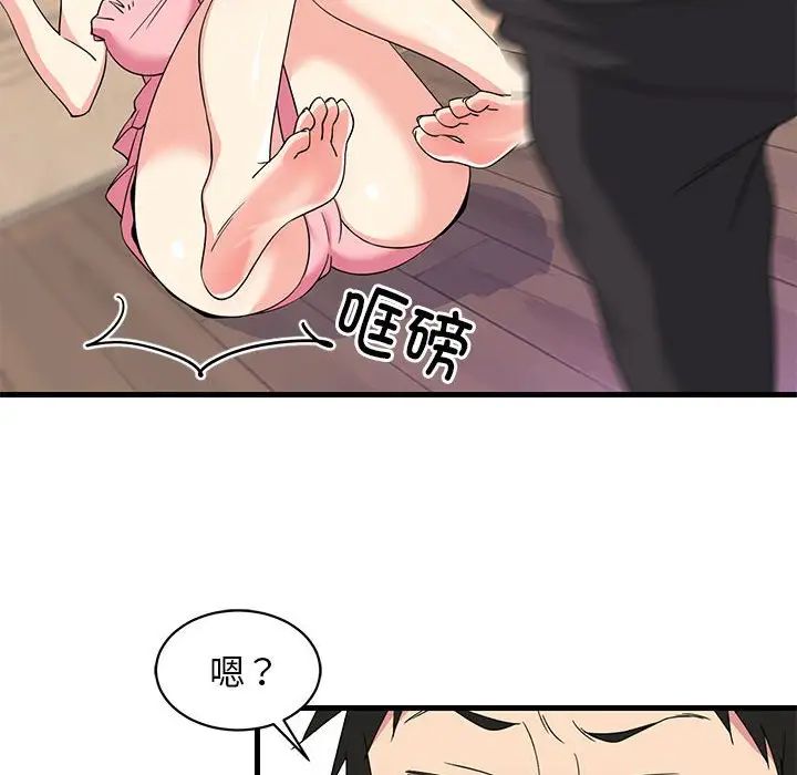 《难缠姐妹偏要和我同居》漫画 第2話